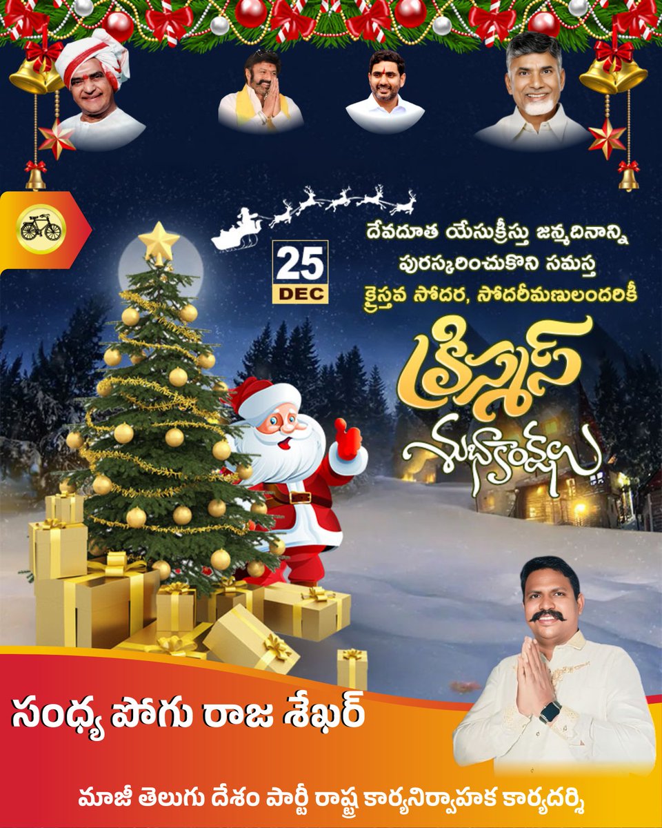 హ్యాపీ క్రిస్మస్ ఆల్ ఫ్రెండ్స్ 🫂🌹🌹🙏❤️