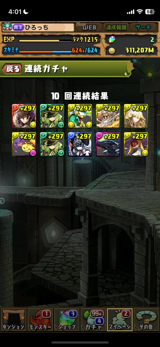Hirocchi153_pad's tweet photo. なるよじガチャ https://t.co/8DLt9ckryX