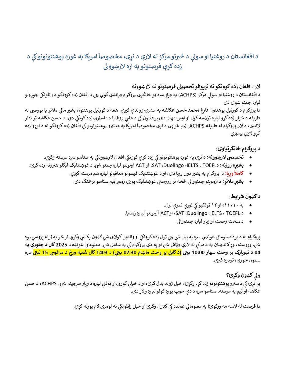 Afghanistan Center for Health and Peace Studies tweet media