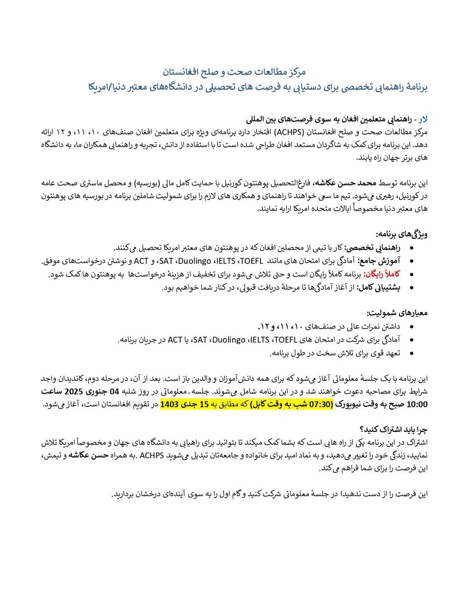 Afghanistan Center for Health and Peace Studies tweet media