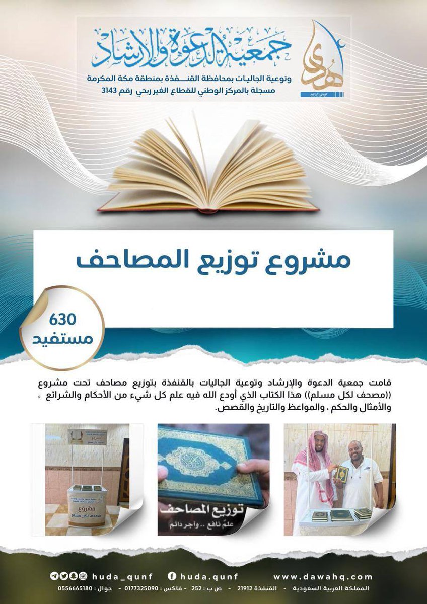 eman1alshahri's tweet photo. @huda_qunf جزاكم الله خير https://t.co/9EtPHCODZR