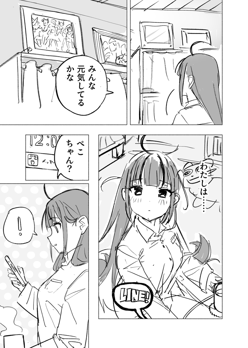 あくぺこが高尾山に行くだけのまんが(1/14)
※グレースケールで再投稿しました。 #あくあーと #C105 
