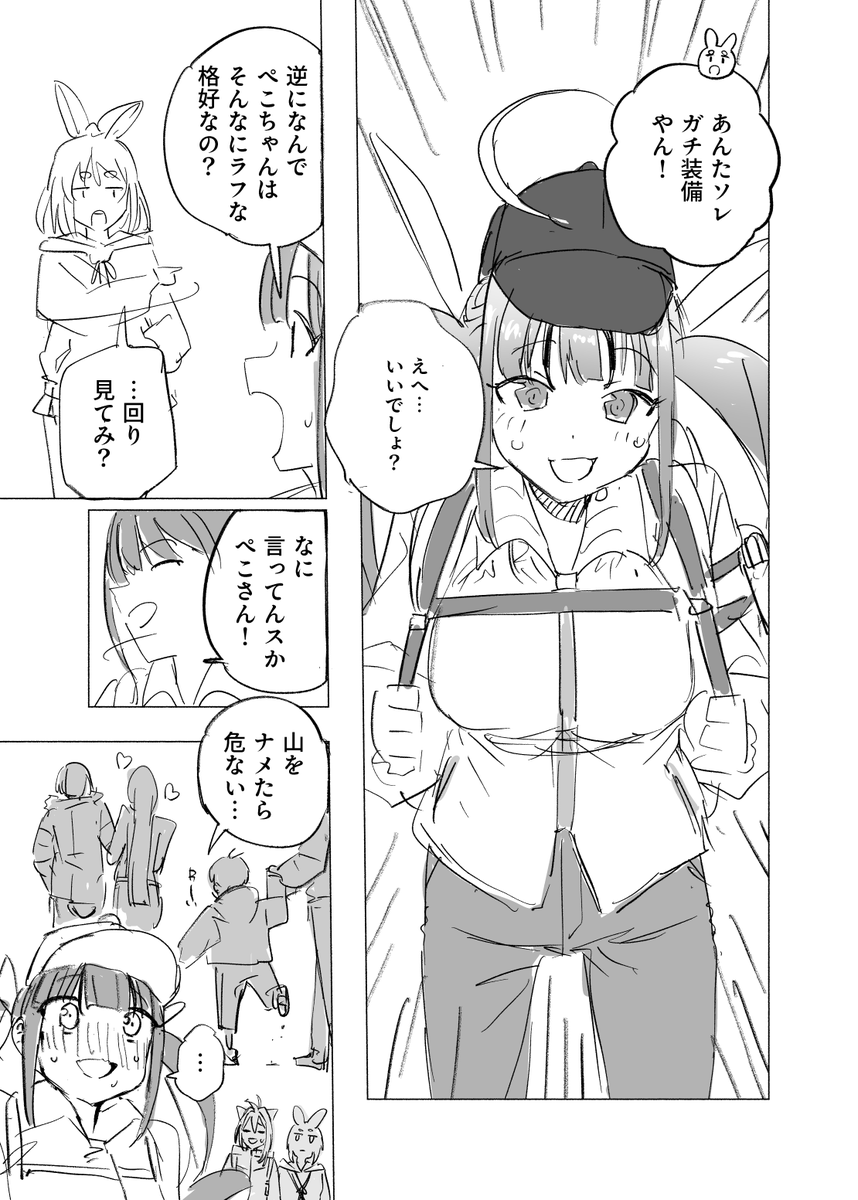 (2/14) #C105 