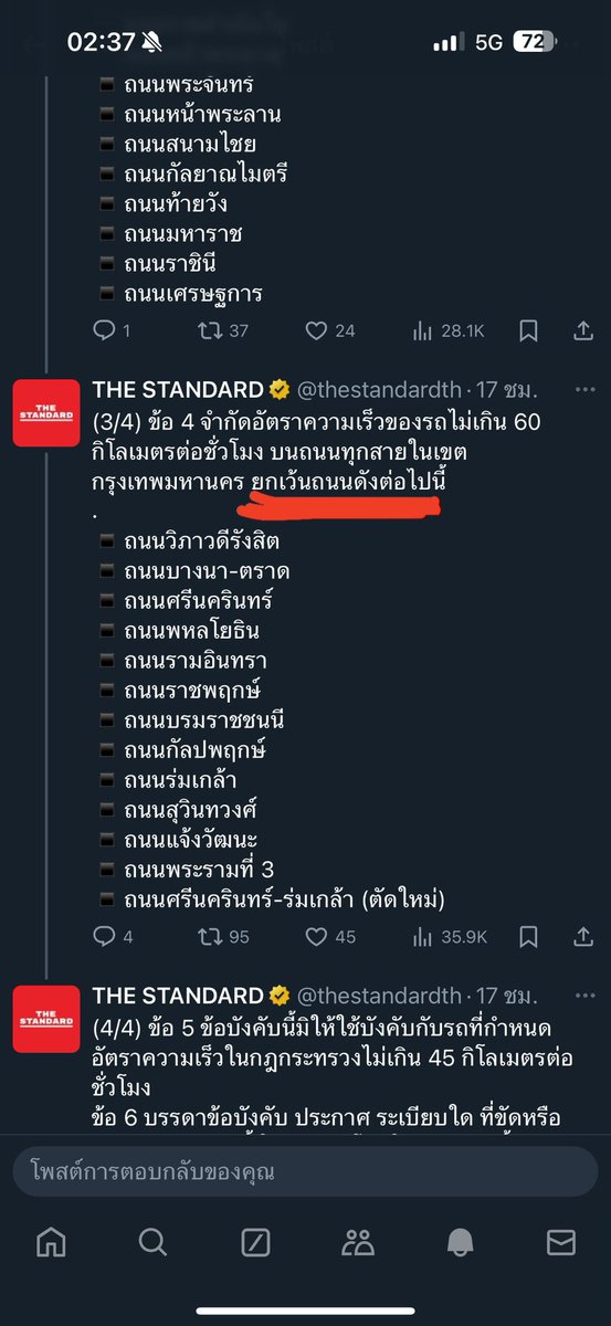 bunta_nam's tweet photo. @PrototypeAlphaX @thestandardth อ่านตรงที่ผมขีดเส้นไปดูครับ เขาบอกว่ายกเว้นถนนดังต่อไปนี้ ไม่ใช่จำกัดความเร็วเส้นเหล่านี้ https://t.co/TQW6H0J72u