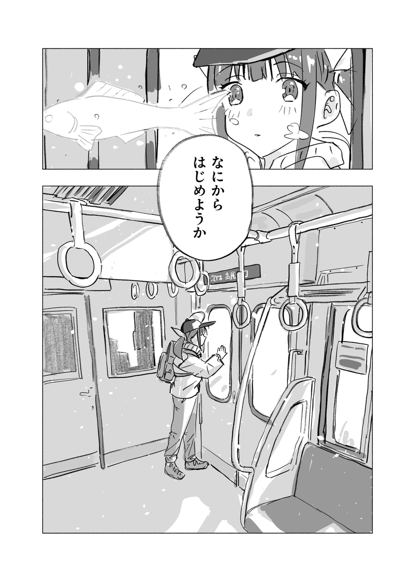 (14/14)おわり
最後まで読んでいただきありがとうございました! #C105 