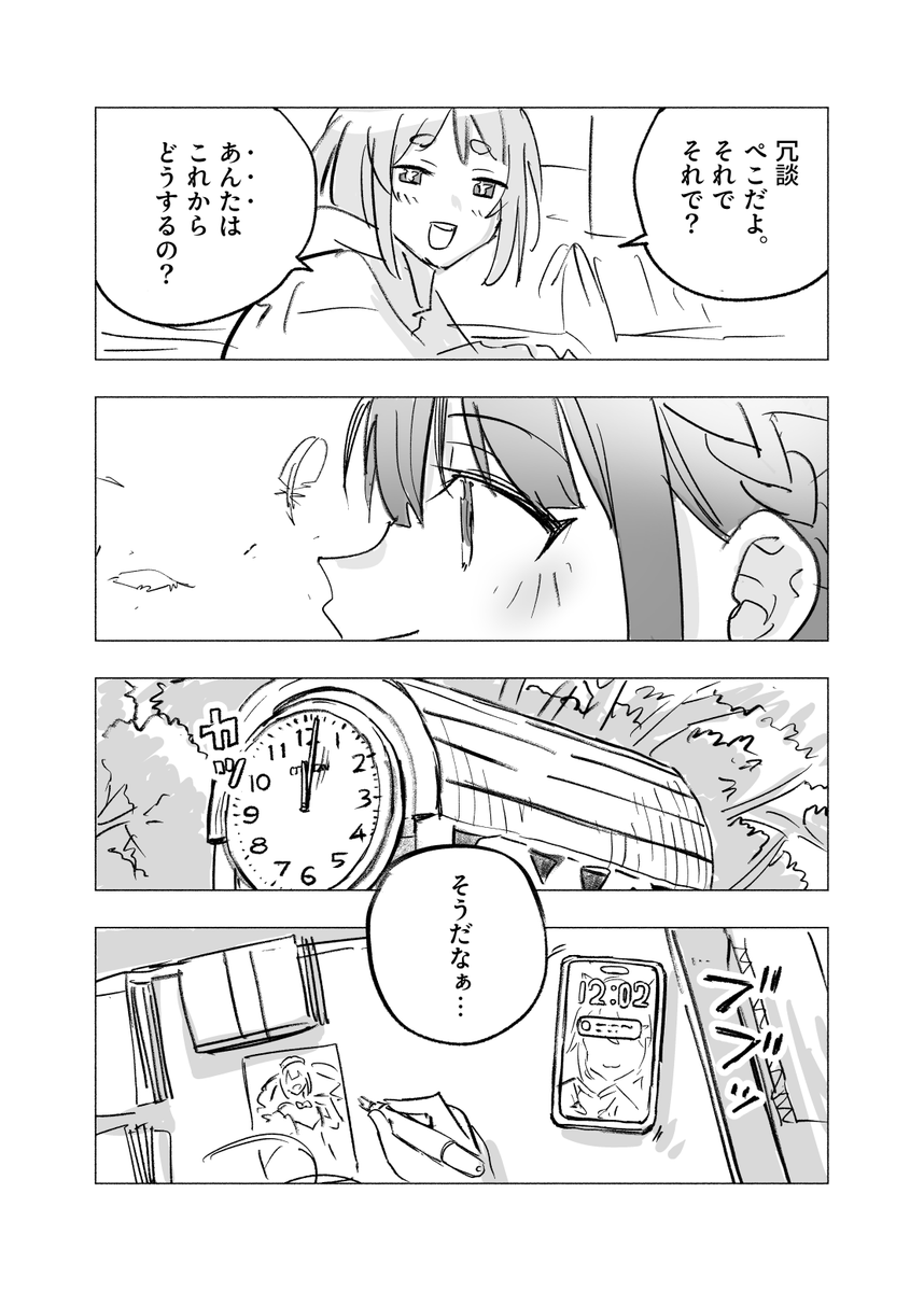 (14/14)おわり
最後まで読んでいただきありがとうございました! #C105 