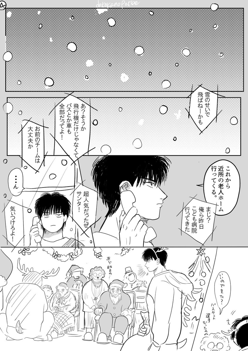 つづき流花メリクリ🎅🎄
去年の🎄と流誕漫画と繋がってます🙇💦
モブたくさん
(1/3)