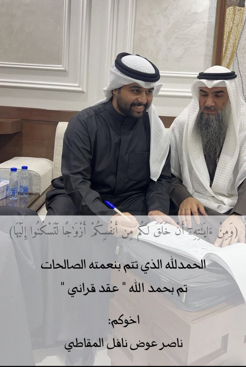 نبارك للأخ :
ناصر عوض نافل المقاطي الحربي
عقد قرانه سائلين الله تعالى له التوفيق