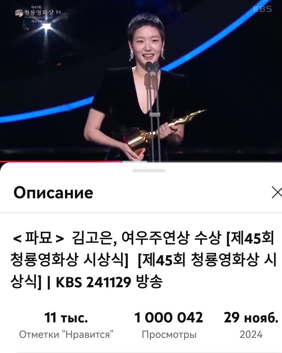 Elena15701083's tweet photo. Поздравляю #KimGoEun ❤️
Видео преодолело отметку в 1 млн. просмотров 🔥🔥🔥🥳🥳🥳
#KimGoEun #Pamyo #Exhuma #김고은
Вы лучшая во всем ✅✅✅💎💎💎 https://t.co/LWjtDK3fU0