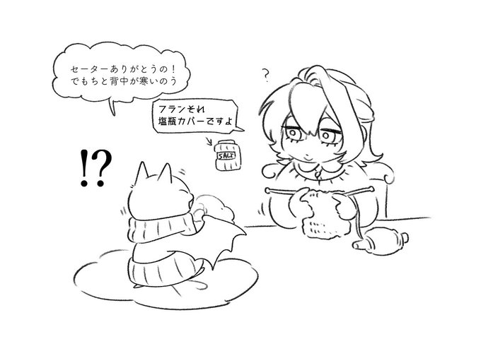 「用途が違いますが」
「!?!?」 