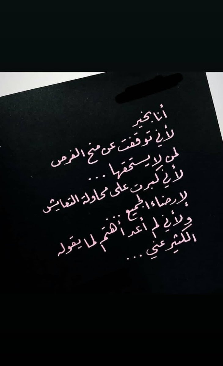عَ ـآدُلَ آلَشّـرعَ ـبّـي tweet media