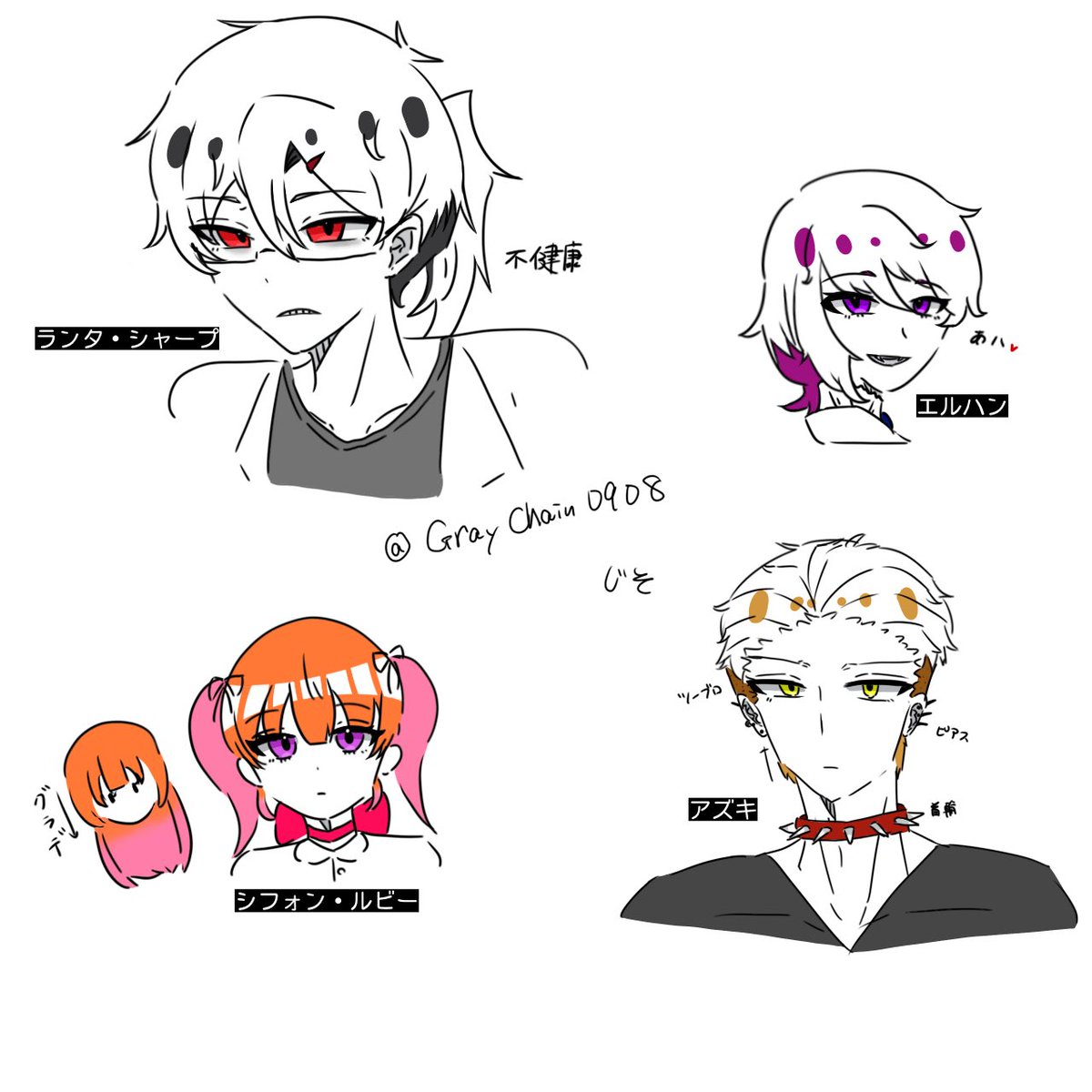 敵つめ