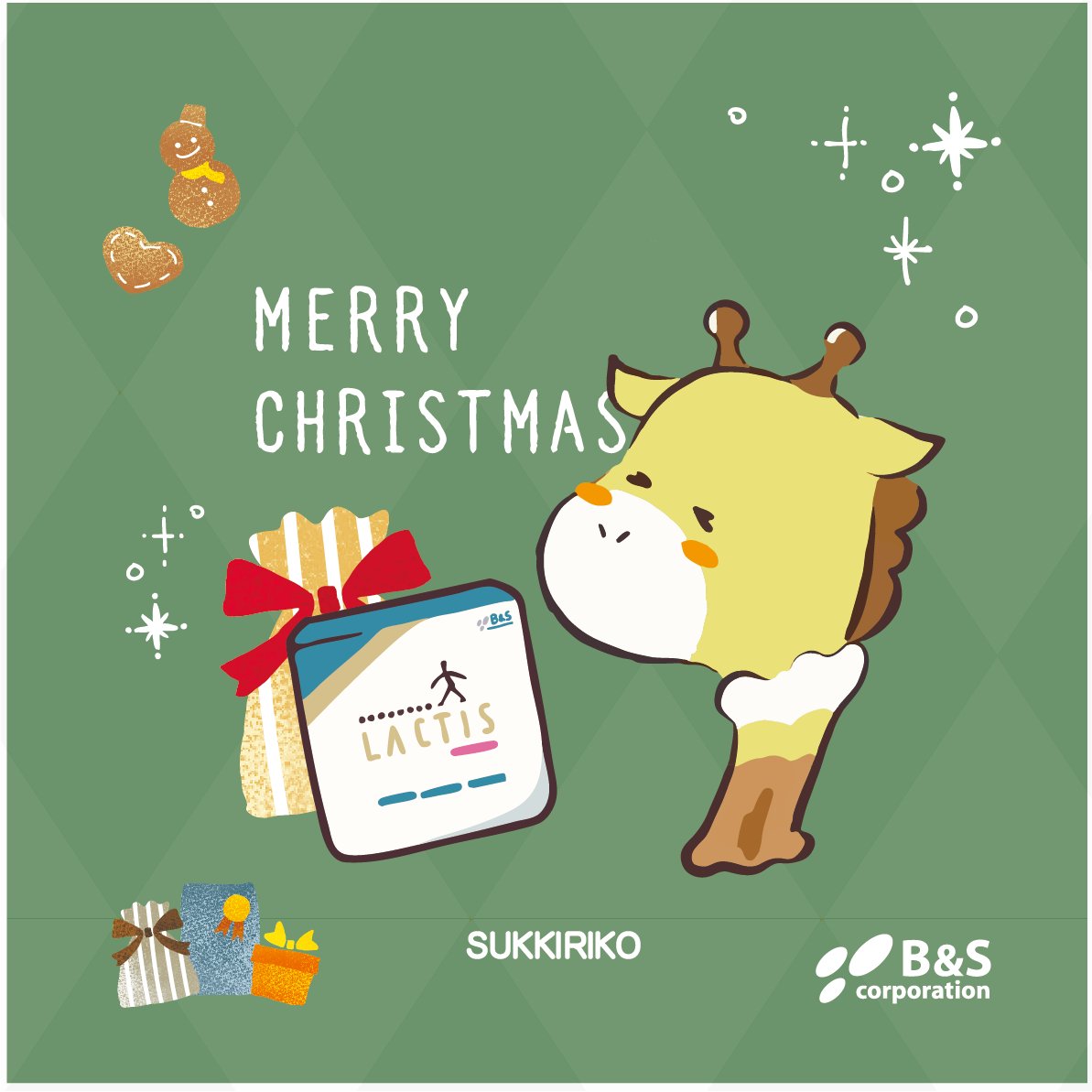 bandscorp1914's tweet photo. ＼#ビーアンドエス の一コマ／
今日はクリスマス🎄
ととのん から すっきりこ🦒へ #乳酸菌生成エキス のプレゼント🎁♪
みなさまもステキなクリスマス🎄をお過ごしください✨ https://t.co/xupmQaR7JW