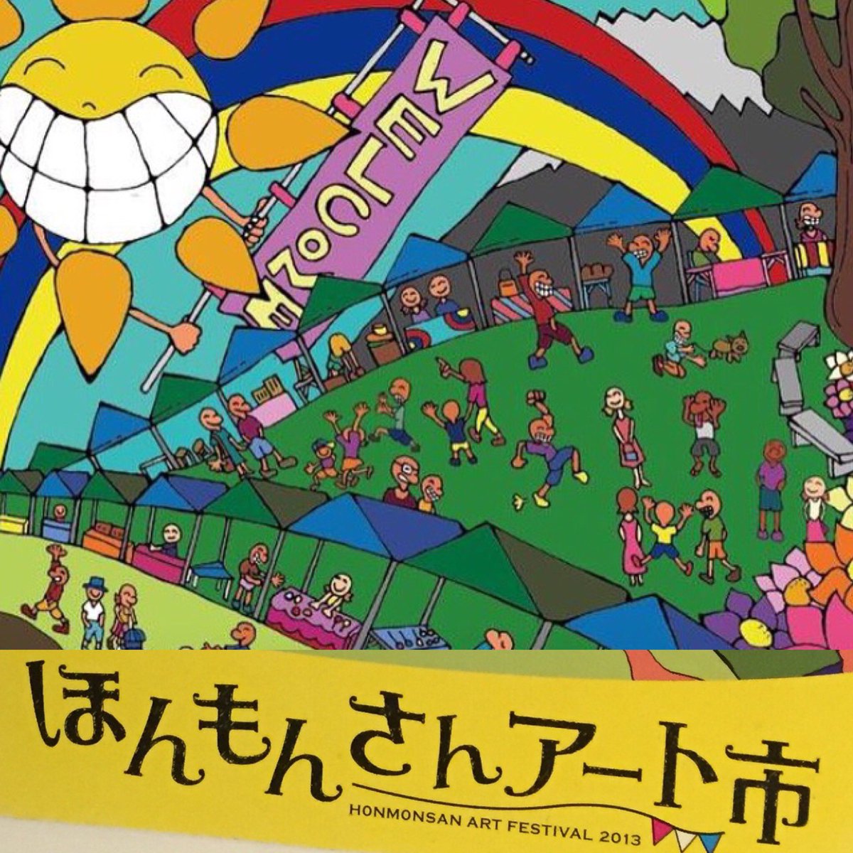 havefunyoshi's tweet photo. #参上
#京都
#イベント
#ほんもんさんアート市
#art #artist
#点絵 #pointpainting
#アクリル絵具 #acrylicpaint
#今日が昨日より良い日でありますように
#maytodaybeabetterdaythanyesterday
#祈りと願い
#prayerandwish https://t.co/CVCsvazkVN