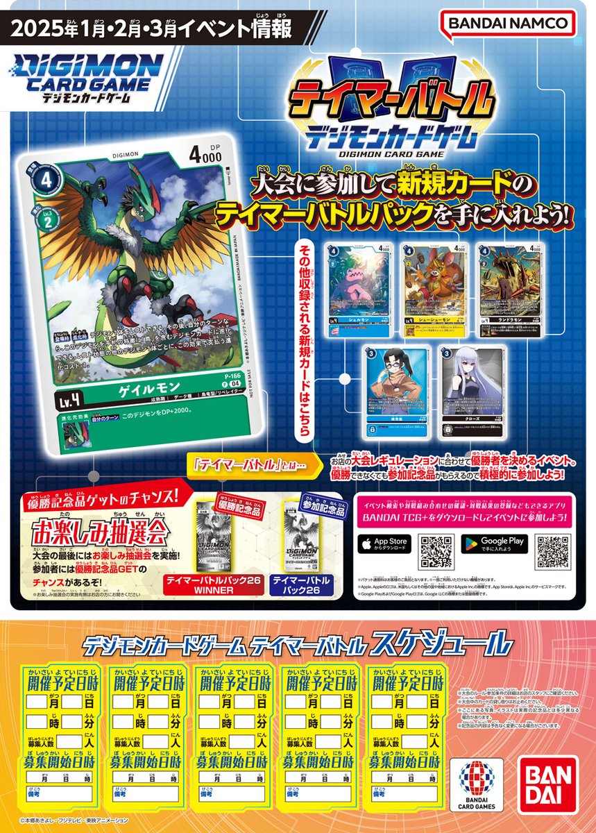 デジカ テイマーバトルパック26 28パック なおそ デジカ テイマーバトルパック26 28パック なおそ