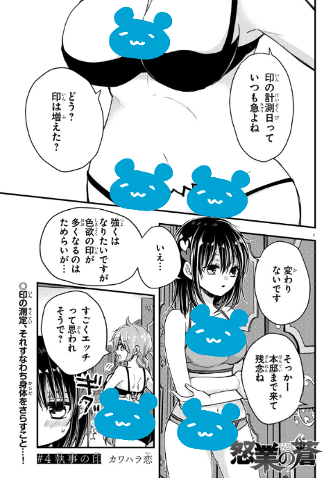 ライバル同士だけど仲良くしよ⭐️って話

をあげようとしたけど、一応隠そうとしたらなんか酷いことになった画面。話が入ってこない。 