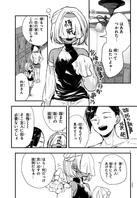 ライバル同士だけど仲良くしよ⭐️って話

をあげようとしたけど、一応隠そうとしたらなんか酷いことになった画面。話が入ってこない。 