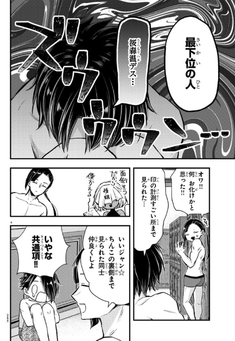 ライバル同士だけど仲良くしよ⭐️って話

をあげようとしたけど、一応隠そうとしたらなんか酷いことになった画面。話が入ってこない。 