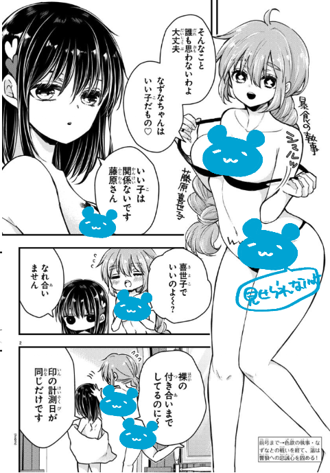 ライバル同士だけど仲良くしよ⭐️って話

をあげようとしたけど、一応隠そうとしたらなんか酷いことになった画面。話が入ってこない。 