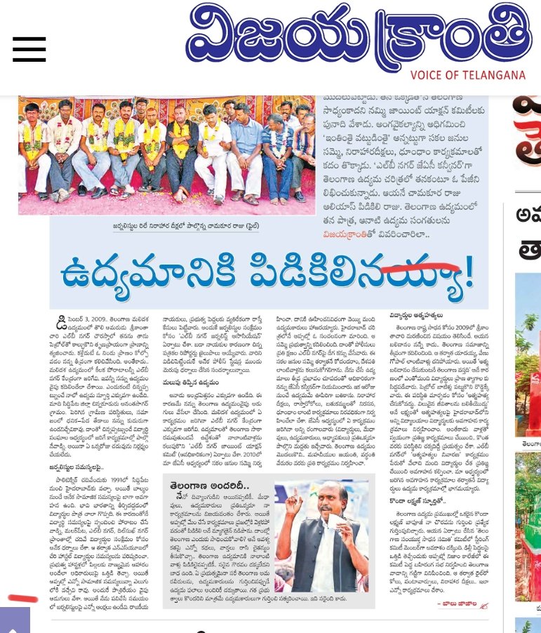 ChamakuraRaju's tweet image. Thank you
#vijayakranthi
#jngp hyderabad
#tsjac 
#mlckodandram
#rspraveenkumar