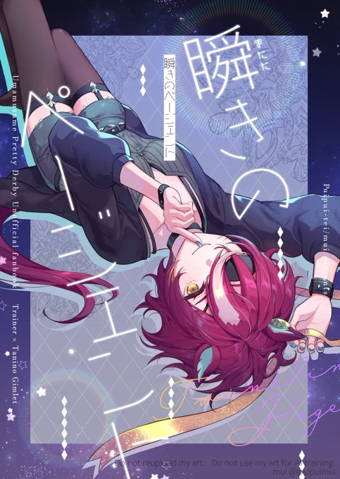 【C105新刊サンプル】 
クリスマスデートのお話。トレギム(B5/28p)
※トレ…顔ナシ/性別無設定

ツリーにサンプル続きます(1/2) 
