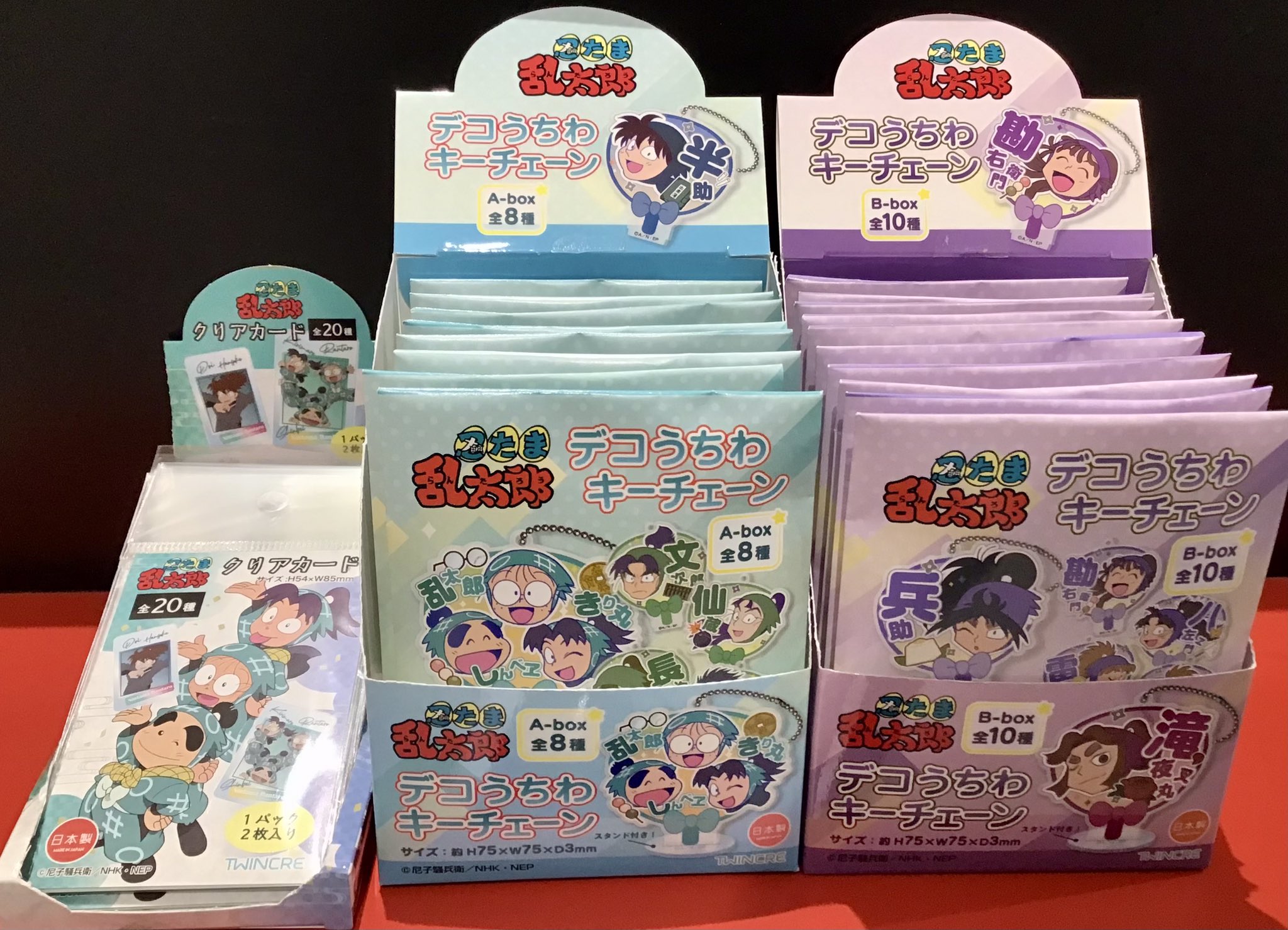 忍たま乱太郎 デコうちわキーチェーン Abox&Bbox 忍たま乱太郎