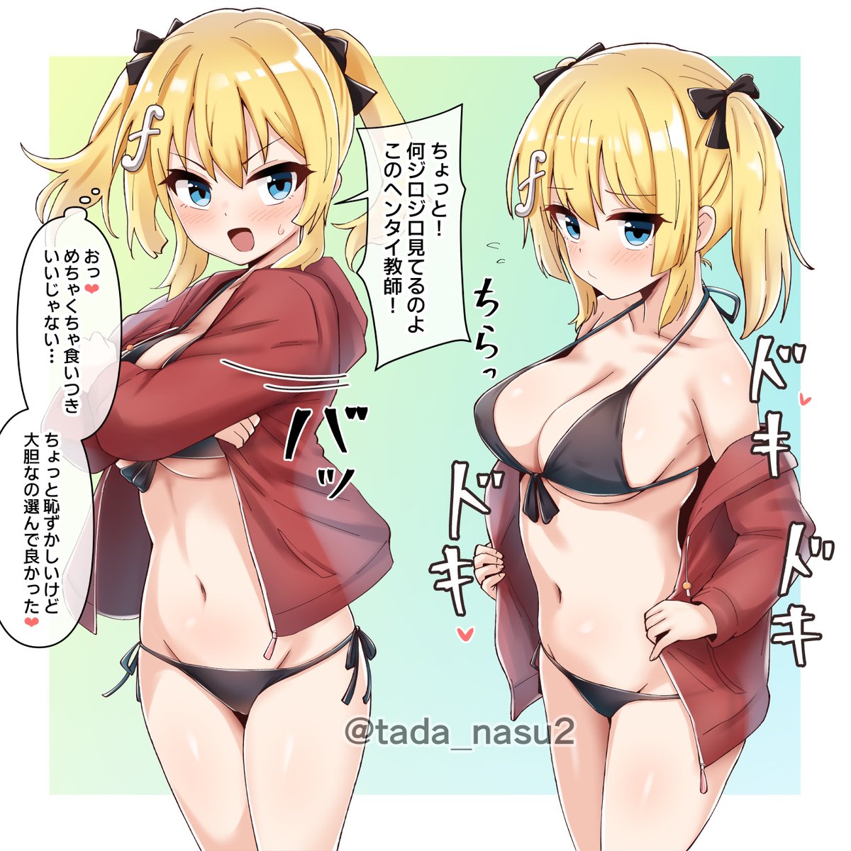 壁ドンされて脱がされる女の子 その1 