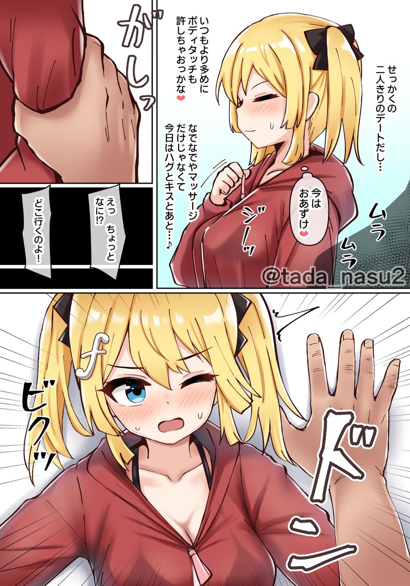 壁ドンされて脱がされる女の子 その1 