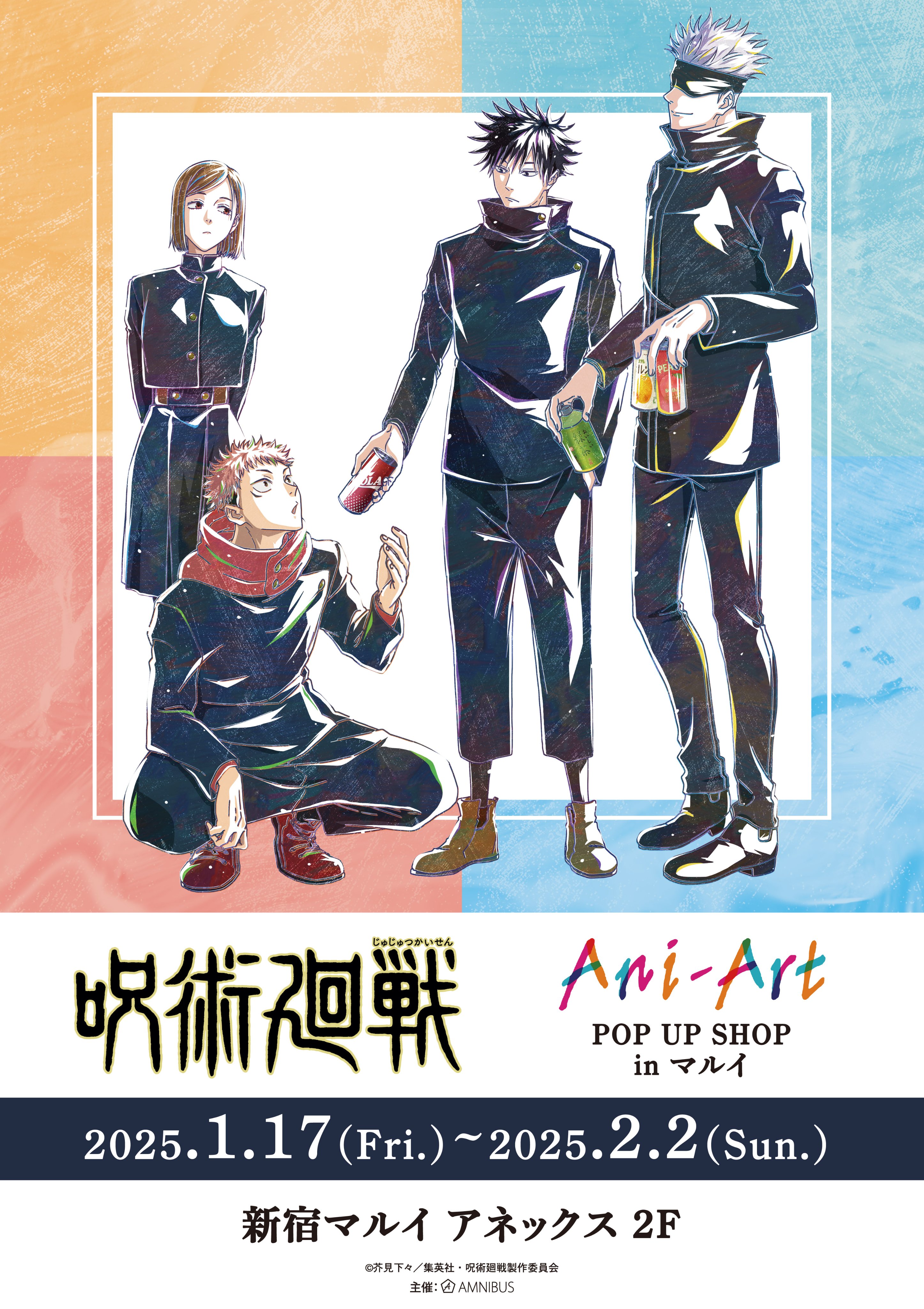 AMNIBUS（アムニバス） on X: 