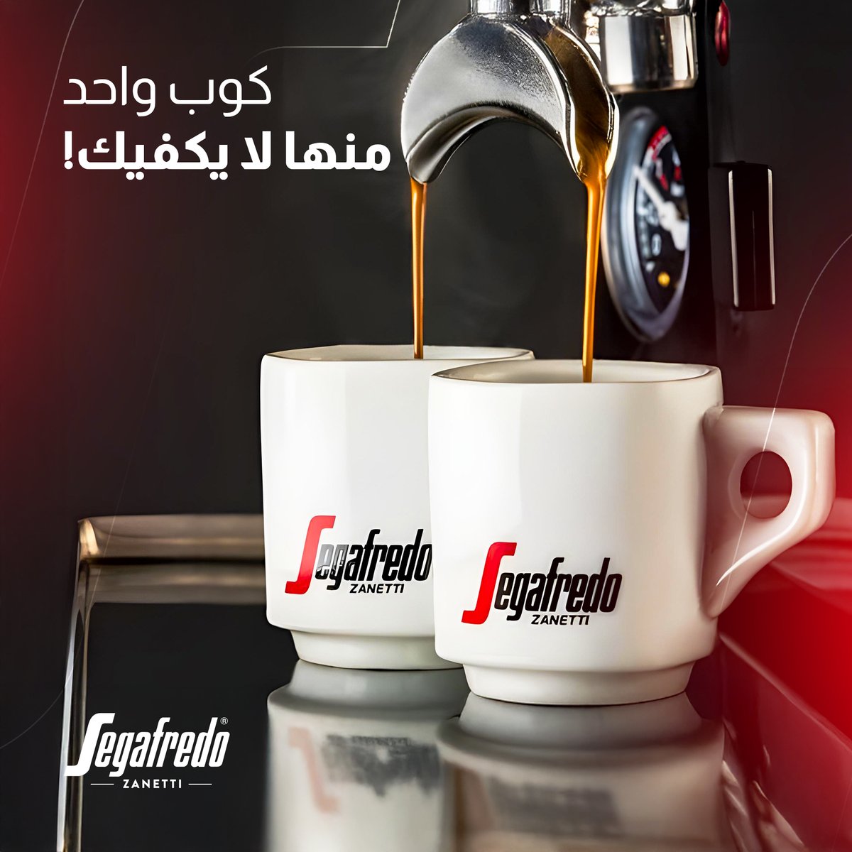 Segafredo_Libya's tweet photo. قهوة سيجافريدو الإيطالية تأخذك في رحلة من النكهات المتنوعة التي تلبي جميع الأذواق.🤩🇮🇹

كل كوب يحمل تجربة فريدة ومميزة تجعلك تعيش شغف القهوة في كل رشفة.☕
للطلب تواصل معنا عبر واتساب:📲
https://t.co/oyp6vtZV1G https://t.co/rd2DPYWy3L