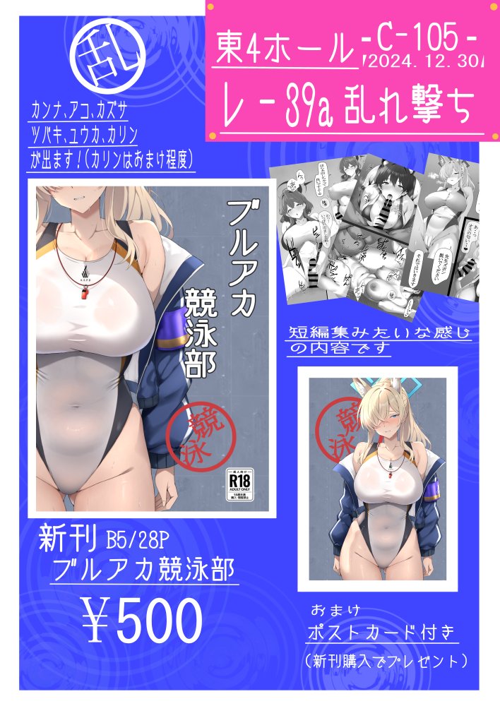 C105お品書きです
新刊のみになります https://t.co/Fn7d0JdHZa