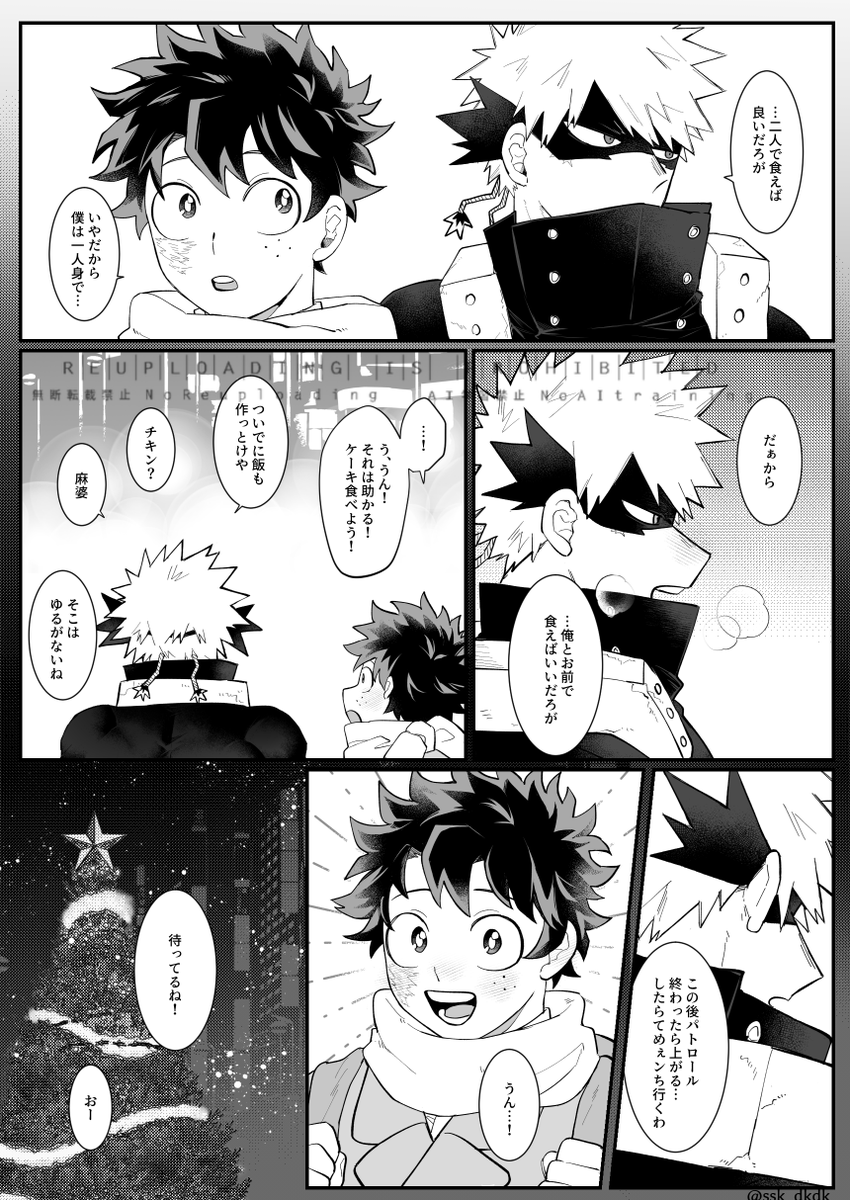 ssk_dkdk's tweet photo. ケーキ半分こ🎄　　勝デ https://t.co/8KVs1K1FwB