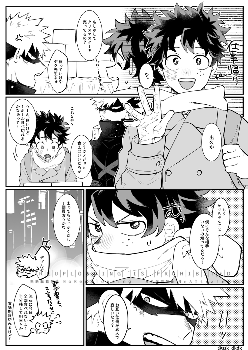 ssk_dkdk's tweet photo. ケーキ半分こ🎄　　勝デ https://t.co/8KVs1K1FwB