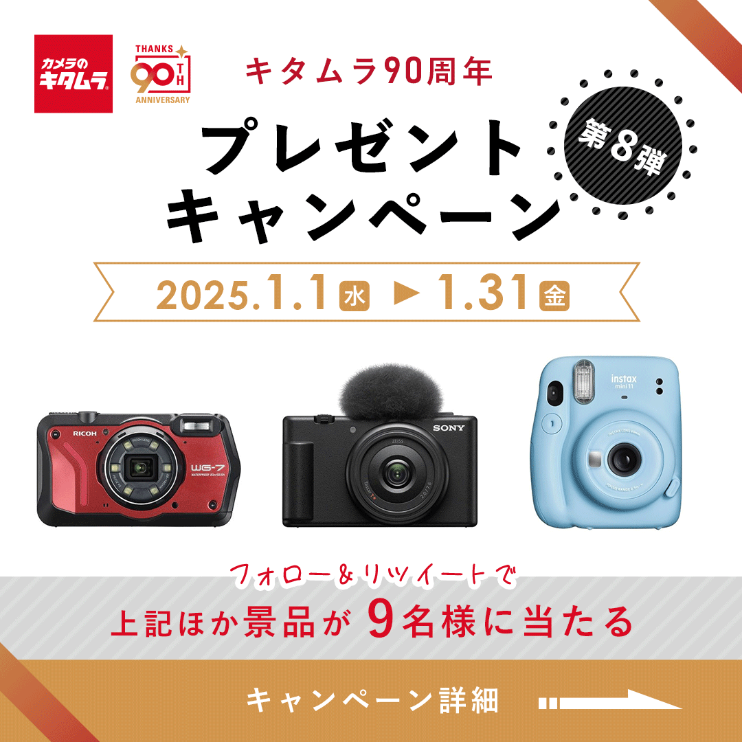 camera_kitamura's tweet photo. ／
90周年記念プレゼントキャンペーン第8弾
＼

豪華景品が当たるチャンスです🎁

1⃣@camera_kitamuraをフォロー  
2⃣本投稿にいいね 
3⃣本投稿に引用リツイートで回答  
「2025年にビデオテープが見られなくなるかも！？」というニュースを知っている？
 ①知っている　②知らない 
  
#カメラのキタムラ #キタムラ90周年