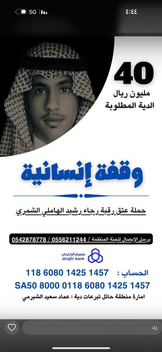 يزيد الشمري . tweet media