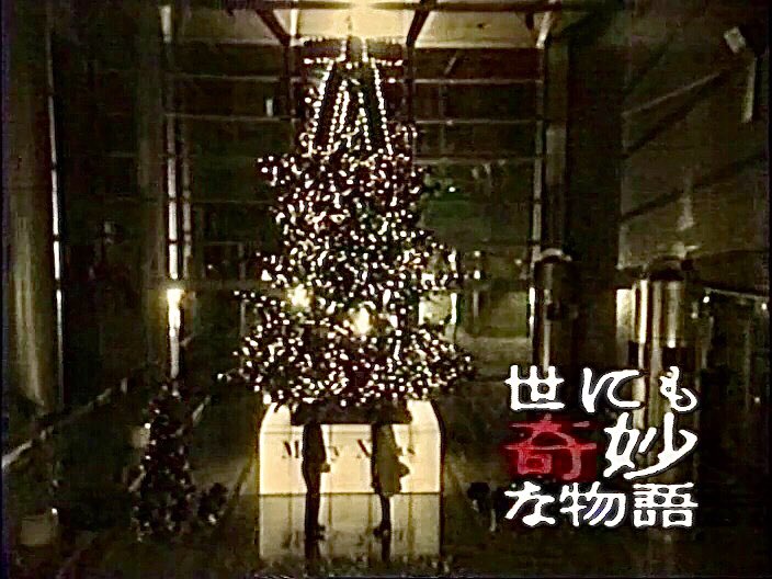 最新作品　メリークリスマス　ツリーの編 最新作品 メリークリスマス ツリーの編 最新作品 メリークリスマス