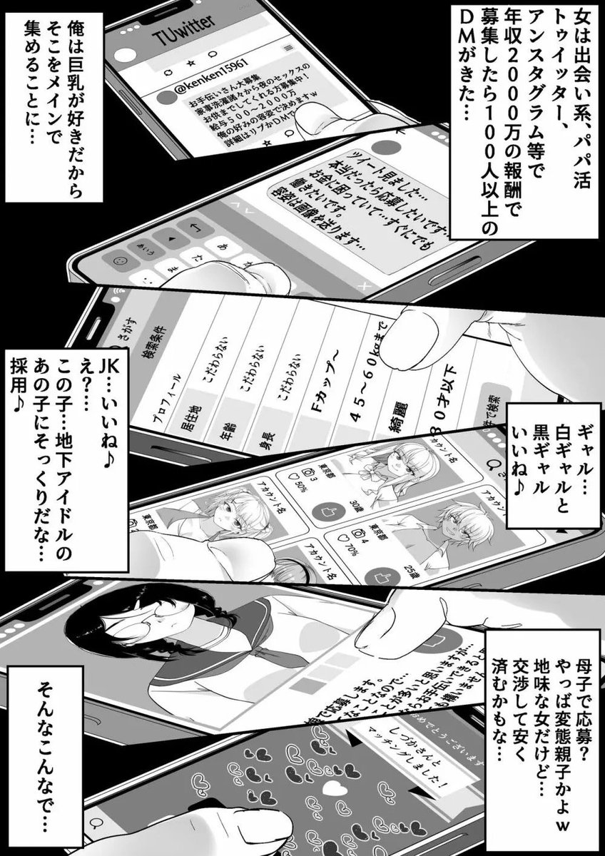 まる tweet media