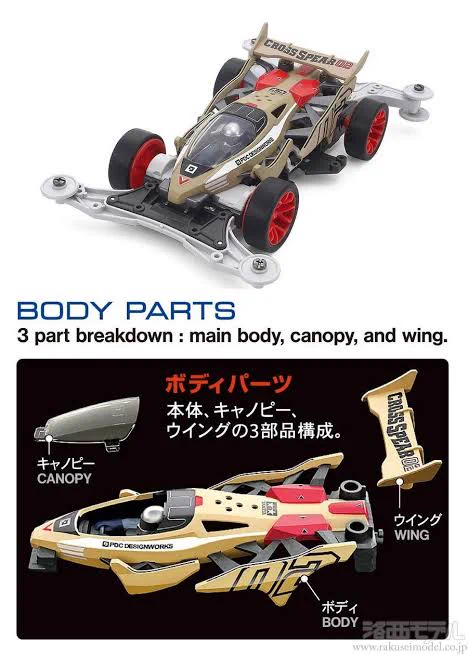 もしVZでBMAXガチマシン作るならクロススピアー02が良いなぁと理由は軽量かつデザインが良いから。ウイングを外したらサンダーショットみたいになるのも良いし固めのスーパーハードも利点実戦向けだよね 