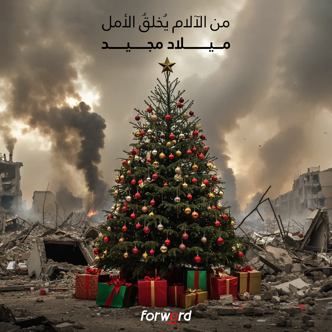 forwordlb's tweet image. Merry Christmas from Forword!🎄

#forword #Christmas