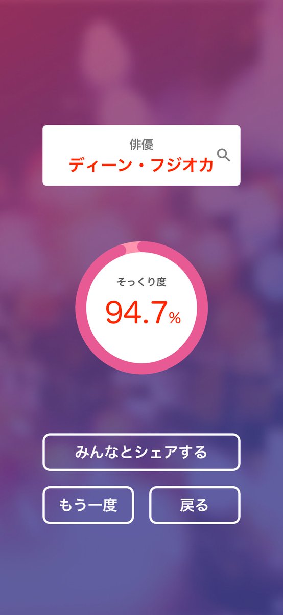 tagz_log's tweet photo. AI(人工知能)が似ている有名人を教えてくれるアプリ「そっくりさん」を使ってみました！
ディーン・フジオカ(俳優)に似てるみたいです。

iOS: https://t.co/IiH2z1Z8uB
Android: https://t.co/jnpkB4wlQJ

#ディーン・フジオカ #俳優 #そっくりさん

本当AIってすごいよなぁ。
1番似てる人リンタロー https://t.co/RXfIrIdTI1