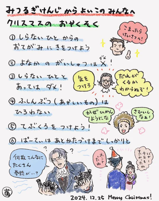 メリークリスマス🎄🎁🎅🌟 