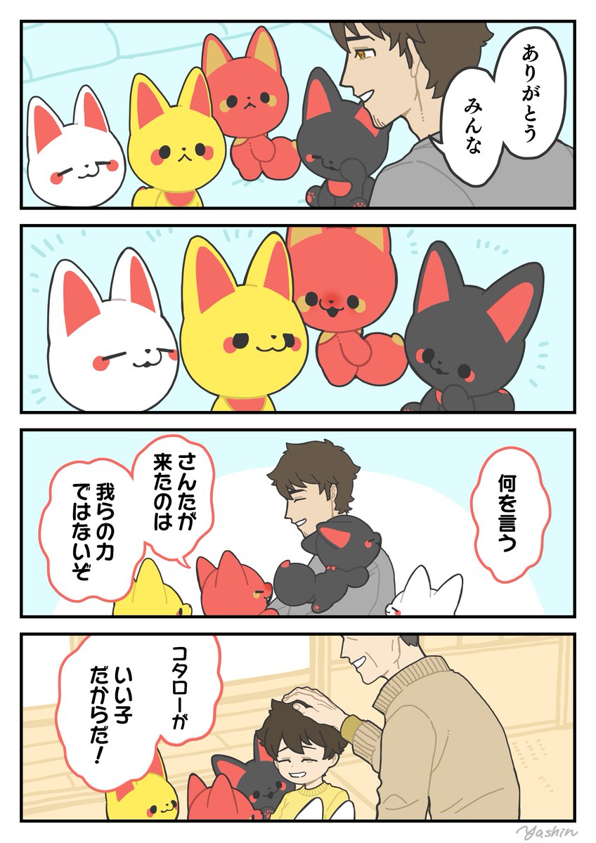 クリスマスの朝②
#かみさまキツネとサラリーマン 