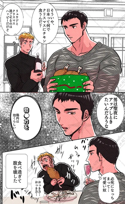 アラサタ でめり～くりすます! 