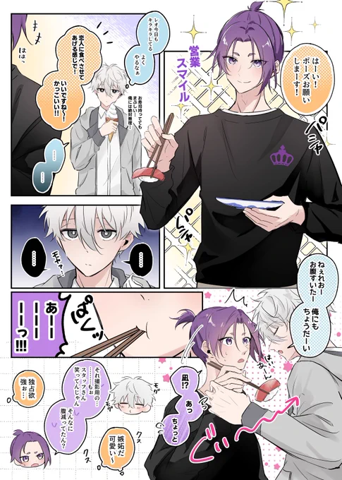 🍣ngro
俺だけでいいでしょ 