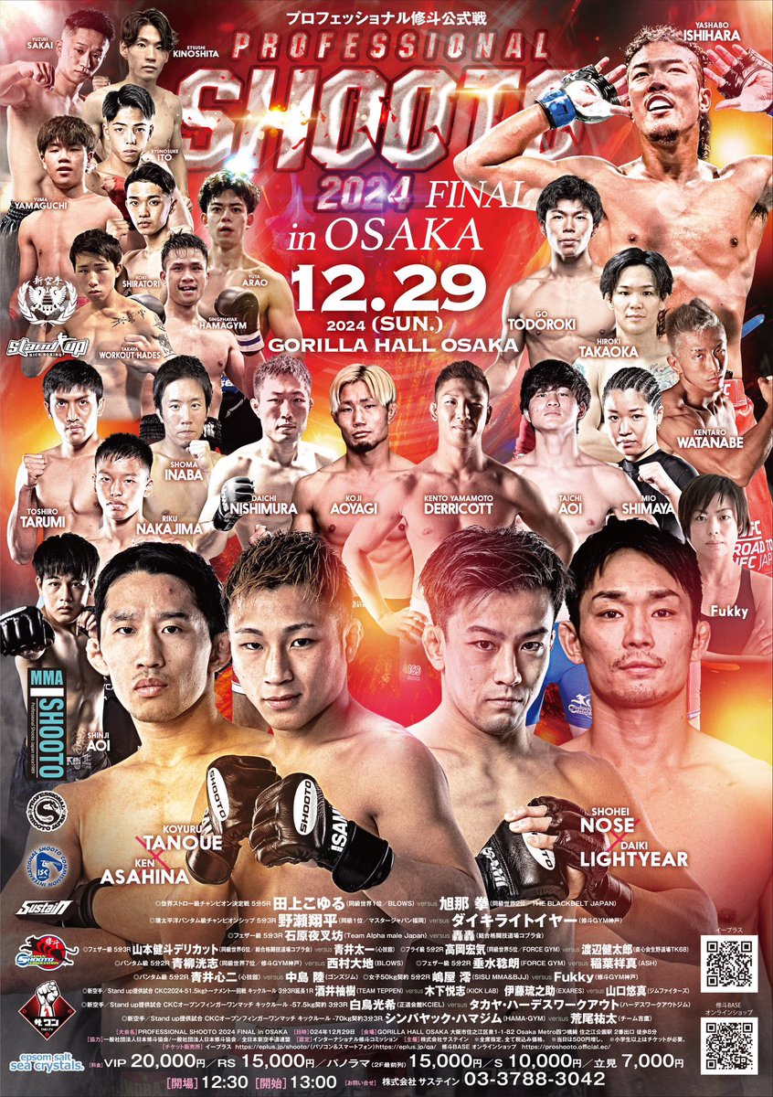 wannmma's tweet photo. 12/29午後、MMA2つやるのね👀
#shooto1229 13:00〜
#ROADFC71 14:00〜 https://t.co/dpWIkBCJaz