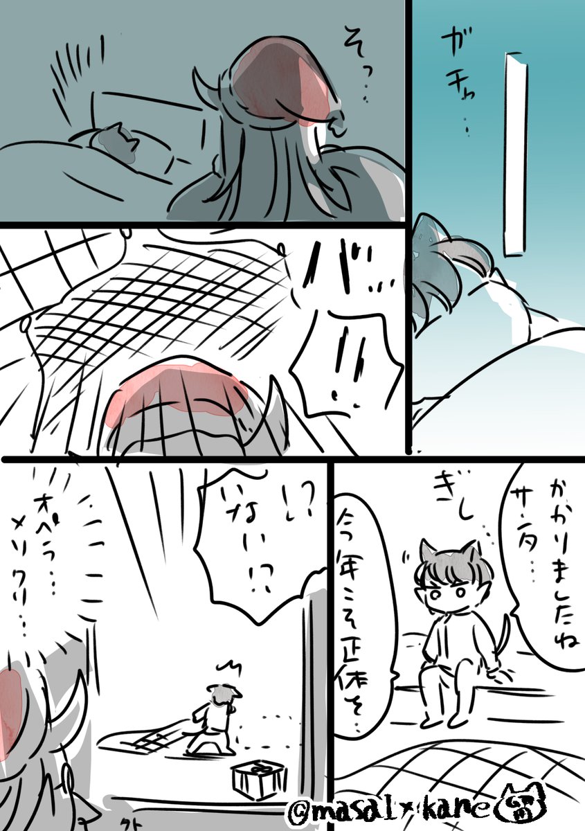 今日のらくがき
仔ペラさんとおじいちゃんのクリスマス 