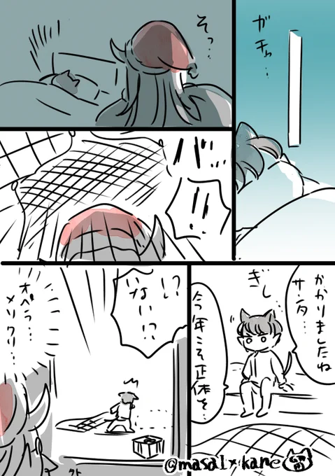 今日のらくがき
仔ペラさんとおじいちゃんのクリスマス 