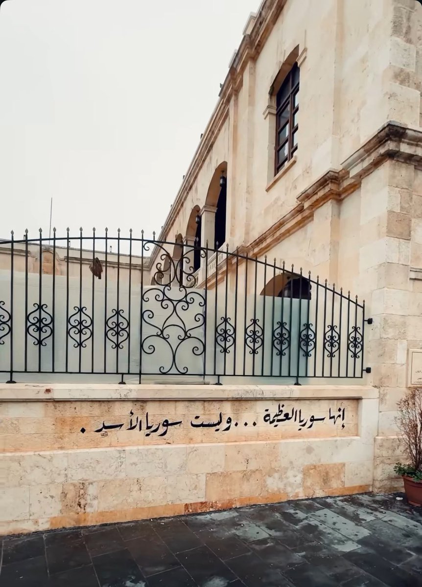 حلب الحرة 2024 💚