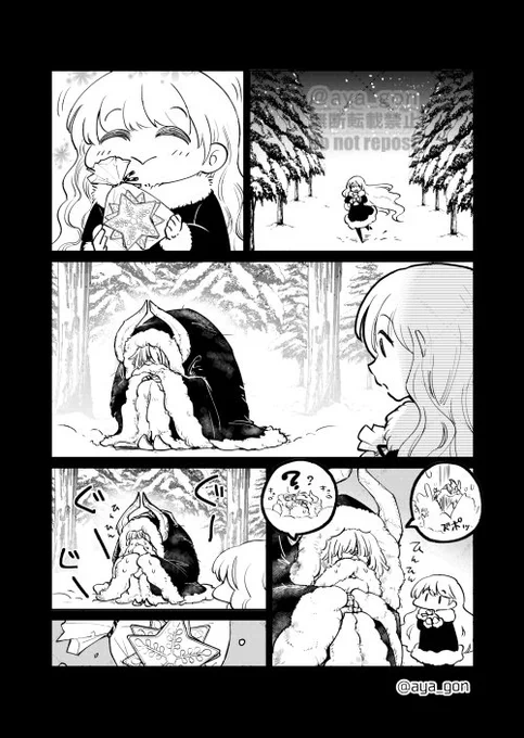 腹ペコおじいちゃんを助ける食いしん坊少女のお話(2/2) 