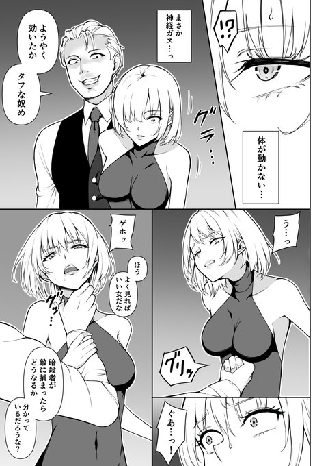 アサシンが敵の罠に嵌って敗北し…🤤💕
次回作「女アサシン辱」の制作中原稿です✨ 